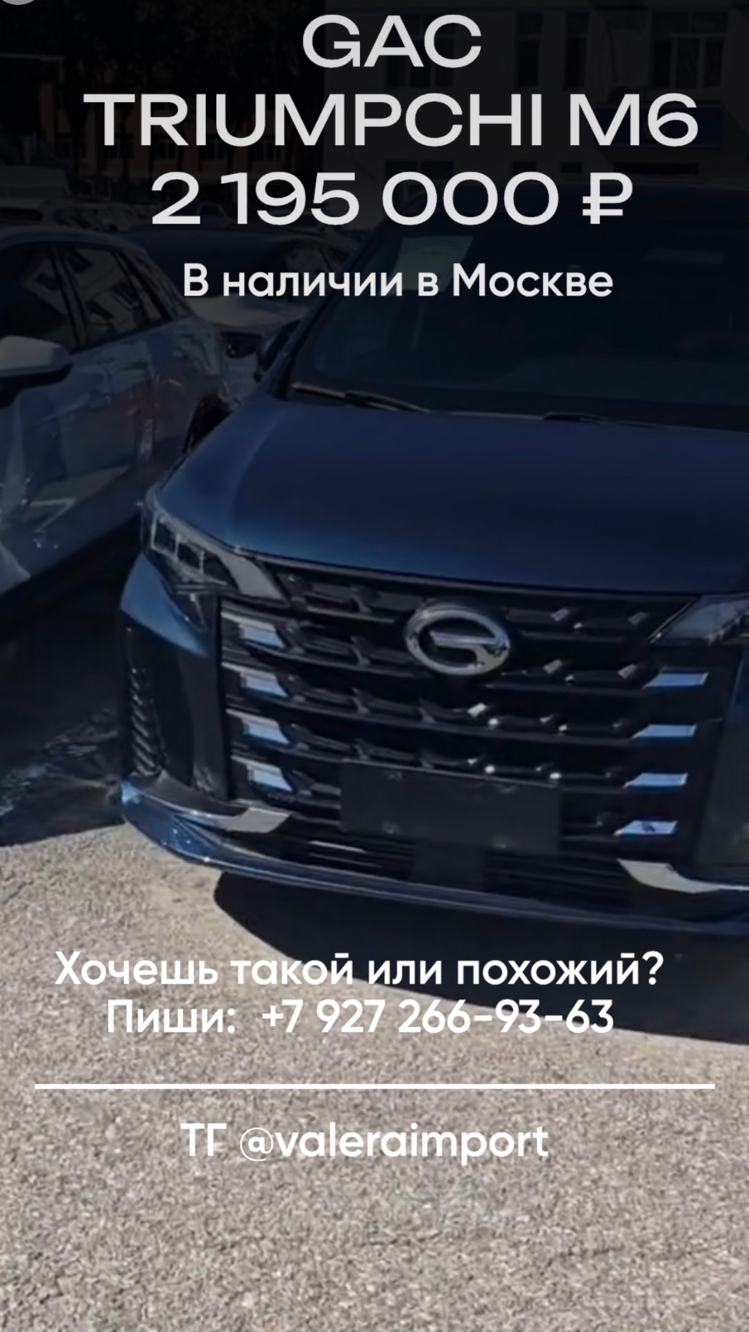 GAC Trumpchi M6 за 2,2 млн ₽ — МИНИВЭН из Китая, который удивляет!