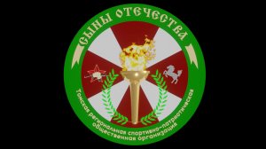 «Тройка»