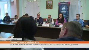В Саранске открылась творческая лаборатория Валерия Ладягина