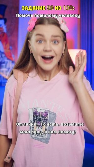 ⚠️Выполнить задания или ☠️