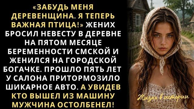 Истории из жизни|Жених обокрал меня|Аудио рассказы|Аудиокниги слушать онлайн|Жизненные истории