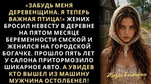 Истории из жизни|Жених обокрал меня|Аудио рассказы|Аудиокниги слушать онлайн|Жизненные истории