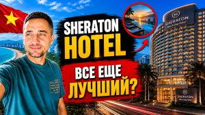Стоит ли ехать в Sheraton Nha Trang? | Честный обзор Sheraton во Вьетнаме