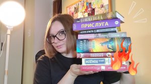 книги, которые лечили мою менталку // прочитанное