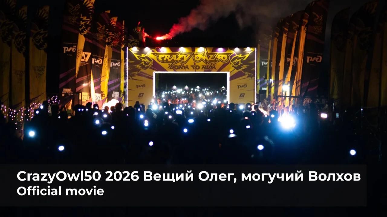 Сова 2026 HD 1080p(1)