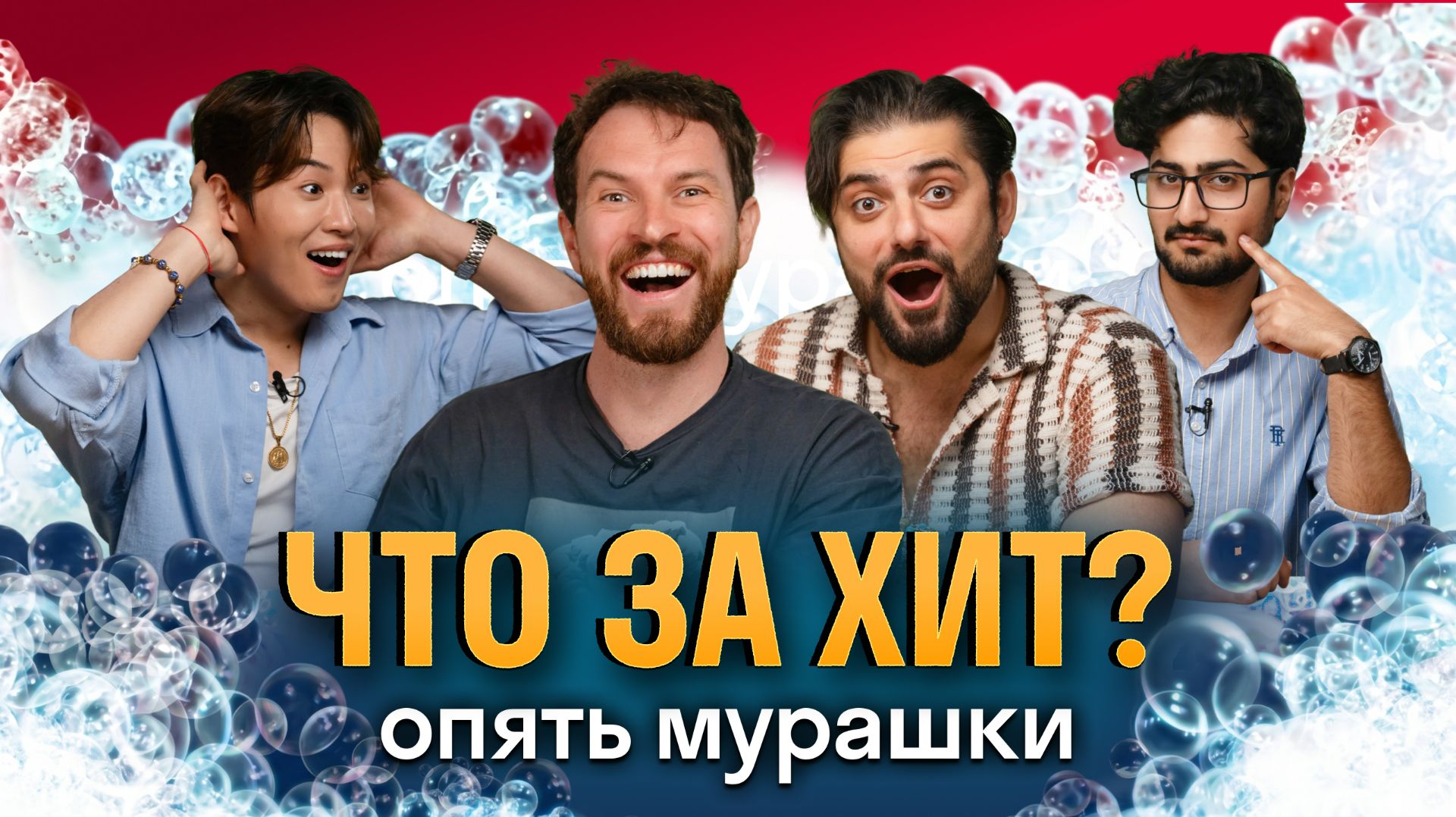 K-pop, рейв или фолк? Иностранцы слушают музыку России и СНГ | Нейромонах, AY YOLA, OTYKEN