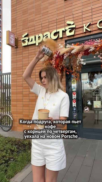 Пьете кофе с корицей?)   #кофе #кофейня #бариста #еда #юмор