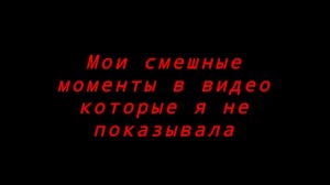 Не знаю что писать :/
