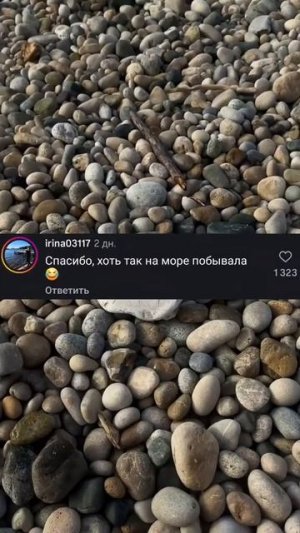 Ира и море.. 😅 Как я побывала в отпуске