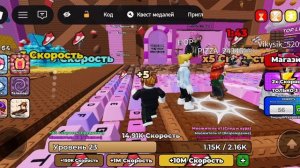 Roblox. Скорость сбега с клавиатуры | Конфеты и шоколад