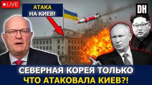 Ракеты России бьют по Киеву, Иран — по кораблям США | Л. Уилкерсон