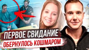 Она хотела ему помочь# дело Кэти Лок