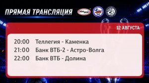 Матчи чемпионата МакМай