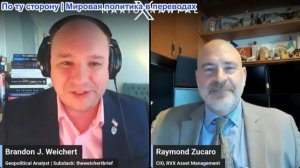 Марио Навфал - Рэймонд Зукаро: НЕФТЬ РЕЗКО ПОШЛА ВВЕРХ! Резервы США рухнули до исторического минимум