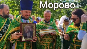 Морово. 1.08.2026г .День обретения мощей и прославления преподобного Серафима, Саровского.