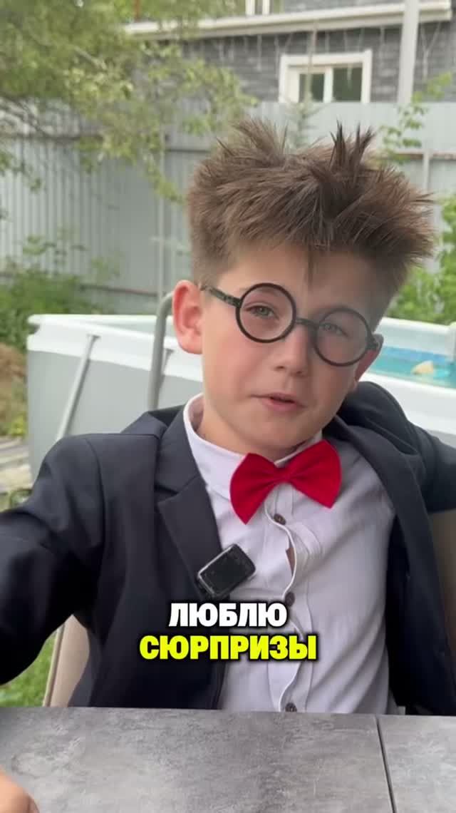 Люблю Сюрпризы
