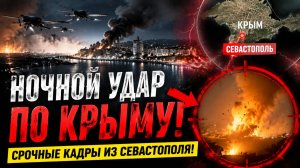 СЕВАСТОПОЛЬ ПОД МАССИРОВАННОЙ АТАКОЙ! СБИТО БОЛЕЕ 30 БПЛА — ВЗРЫВЫ, ПОЖАРЫ И ОСКОЛКИ ПО ГОРОДУ!