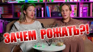 Зачем рожать в 2026? Материнский капитал, бесплатное жильё для семей, льготы. Подкаст о материнстве
