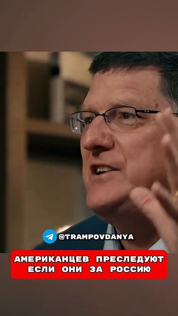 Американцев Преследуют Если Они За Россию 🤯 Скотт Риттер Собчак Такер перевод  #путин #👤 Карлсоныч