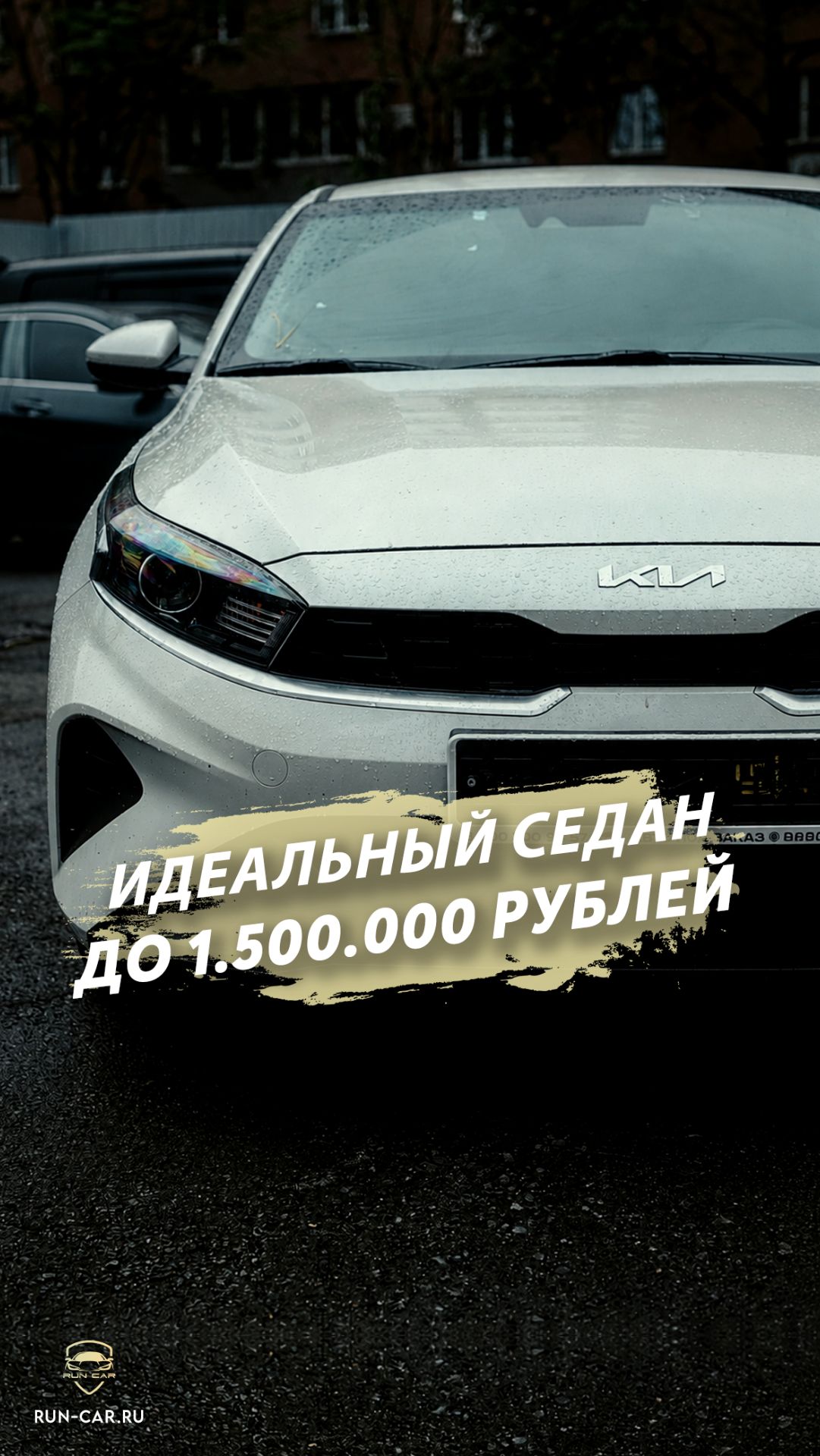 Нужен отличный седан? Этот вариант из Кореи - то, что тебе надо!