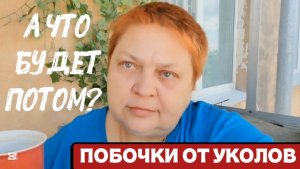 РИСКОВАТЬ не буду! ЛУЧШЕ быть ТОЛСТОЙ, но живой!