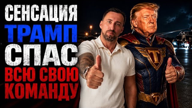 ЖМЫХ ДНЯ:ОТЕЦ НАЦИИ ВЗЯЛ УДАР НА СЕБЯ! ПОСТУПОК ДОСТОЙНОГО ЛИДЕРА!