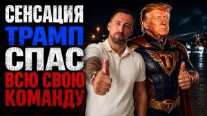 ЖМЫХ ДНЯ:ОТЕЦ НАЦИИ ВЗЯЛ УДАР НА СЕБЯ! ПОСТУПОК ДОСТОЙНОГО ЛИДЕРА!