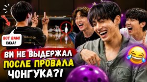 🔥💜 Чонгук был уверен в победе — но Ви не смог сдержать смех!