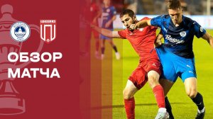 Волгарь - Победа. Обзор матча FONBET Кубка России 12.08.2026