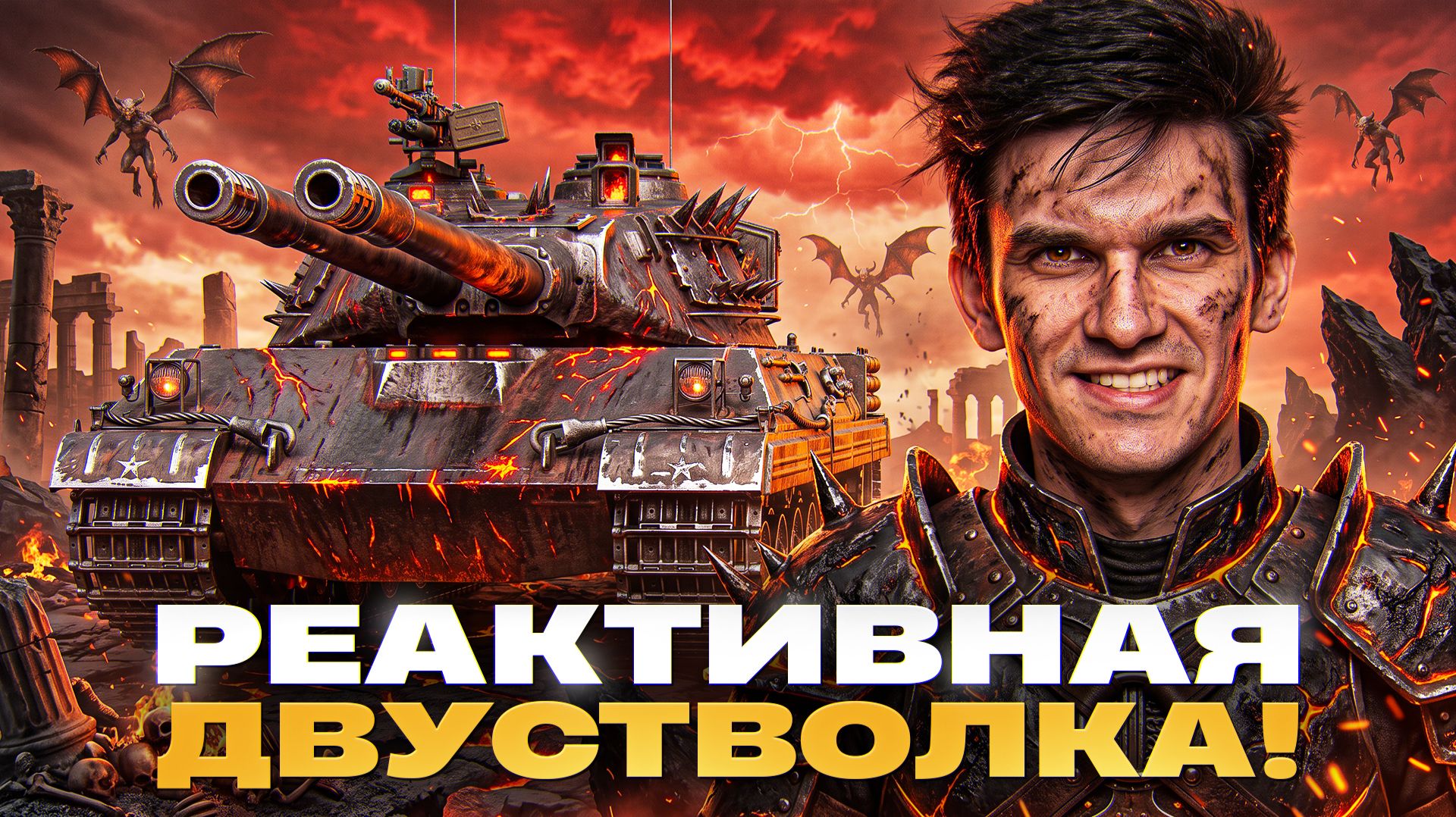 STT-617Q - РЕАКТИВНАЯ ДВУСТВОЛКА! СЕГОДНЯ БУДЕТ ЖАРА!