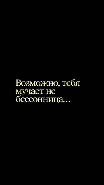 Если мучает бессонница - как избавиться от бессонницы