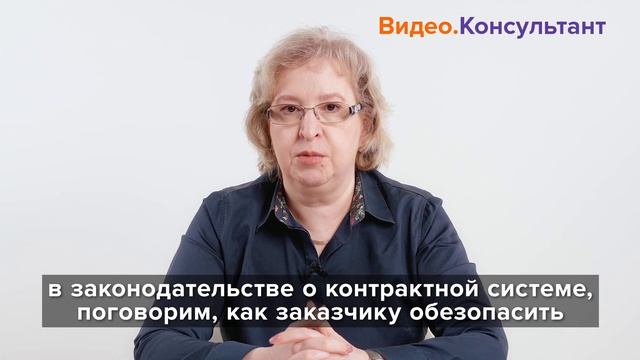 Дробление закупок: риски и ответственность Трефилова Татьяна Николаевна