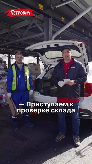 #ПетровичПерееиграем / Сервис