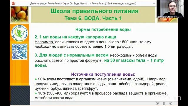 Здоровое питание 17:00 12.8