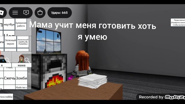 роблокс 2