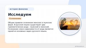Исследуем происхождение и значение фамилии Есенин: история и склонение в подробном обзоре