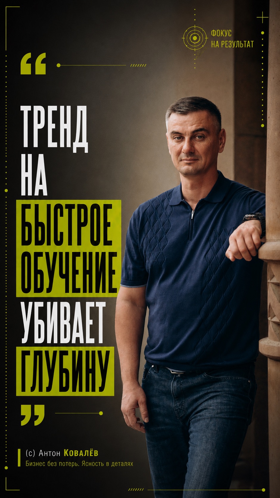 Больше информации в моей новой книге: Бизнес без потерь. Ясность в деталях