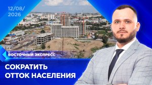 Как исполняют мастер-план в Бурятии | «Восточный экспресс» | новости Улан-Удэ