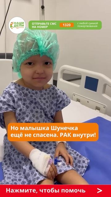 Экстренные новости из реанимации! Шукрона ещё не спасена! Помогите!