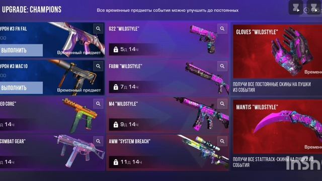 Новые скины