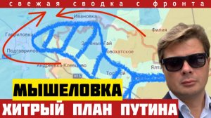 ВСУ попали в ловушку. Страшные потери элитных штурмовиков. Решительный перелом. Сводка фронта 12/08