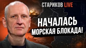 СТАРИКОВ Олег. ШОК! ПАРАЛИЧ ЛОГИСТИКИ. ХАОС В ТЫЛУ. КНДР ОТПРАВЛЯЕТ ВОЙСКА В РФ. УДАР ПО ХАРЬКО