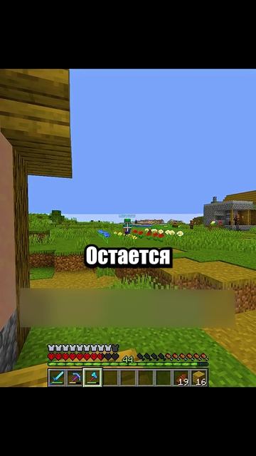 💎 ВОТ КУДА ДЕЛИСЬ МОИ АЛМАЗЫ! #shorts #шортс #майнкрафт #minecraft #житель #база #мем #прикол