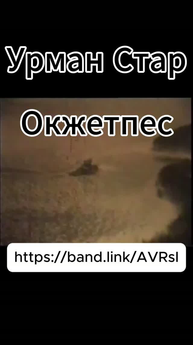 Окжетпес Https://band.link/AVRsI