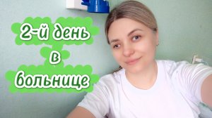 НАВЕЩАЛА СВЕКРОВУШКА 🤗/МЫ В ПРОЦЕССЕ ВЫЗДОРОВЛЕНИЯ 🙏