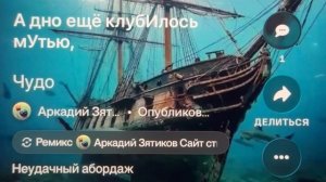 «Чудо» там продолжался адский пир