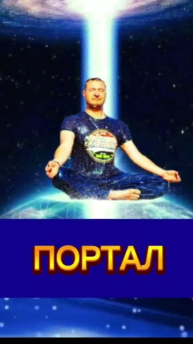 Портал для сущностей