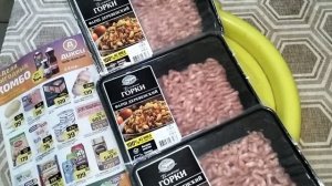 Мои покупки из Ашан и Дикси