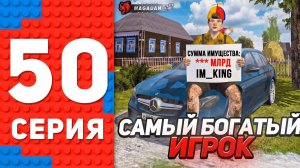 [ENZO] 😱Я СТАЛ САМЫМ БОГАТЫМ ИГРОКОМ - ПУТЬ ТОП 1 ФОРБС БЛЕК РАША #50 BLACK RUSSIA