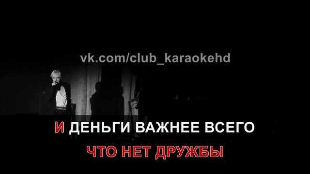 SHAMAN - Мой бой(караоке)